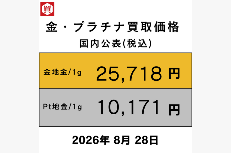 2024年12月19日 - 2026-08-28T105338.870