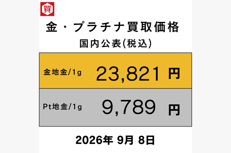 2024年12月19日 - 2026-09-08T104522.347
