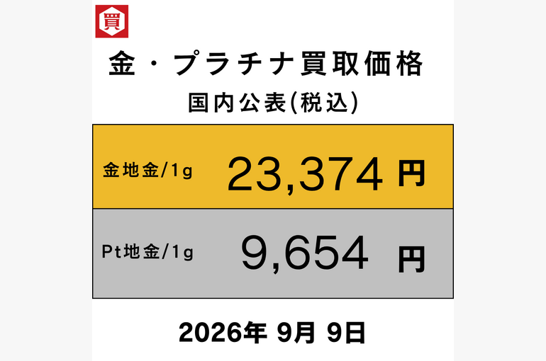 2024年12月19日 - 2026-09-09T110824.077