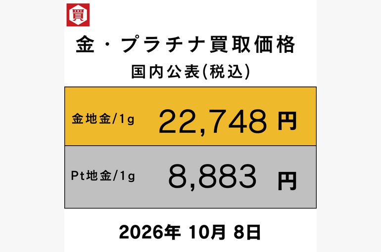 2024年12月19日 - 2026-10-08T103035.329