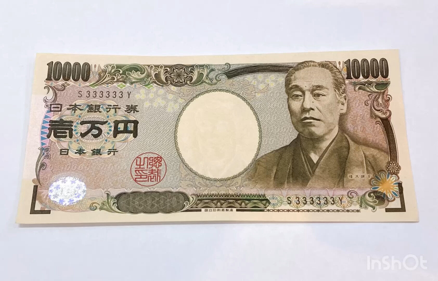 福沢諭吉が描かれた一万円札は日本の紙幣の中でも特に価値があり