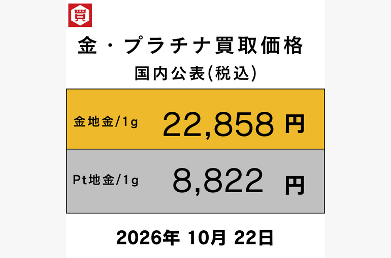 2024年12月19日 - 2026-10-22T104035.474